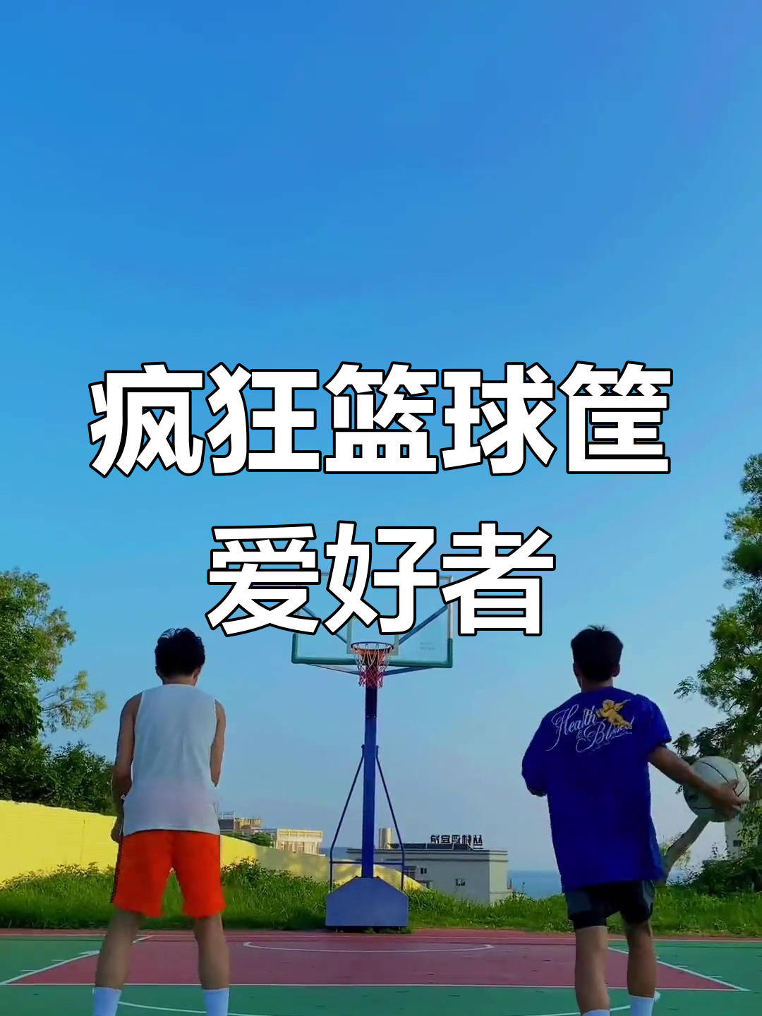 篮球比赛现场火爆异常，观赛者狂热的简单介绍